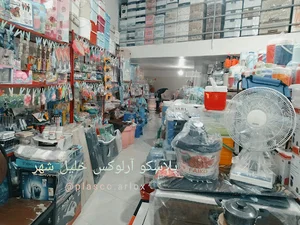 فروشگاه