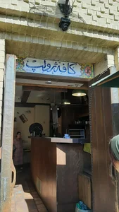 کافه ژولپ 3
