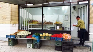 میوه و تره بار عماد 2