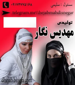 تولیدی پوشاک مهدیس و نگار سلیمی