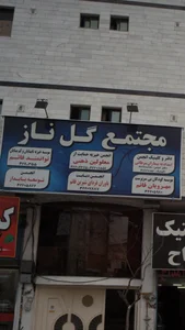 مجمع خیرین مدرسه ساز شهرستان قائم شهر 3