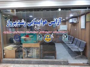 آژانس هواپیمایی رشد پرواز 2