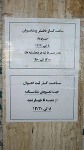 دفتر پیشخوان دولت 3