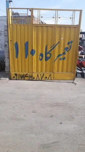 تعمیرگاه ۱۱۰