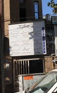 دکتر سمیه حسن پور