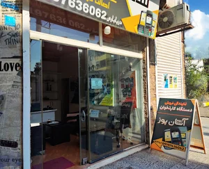 نمایندگی کارتخوان آسان پوز