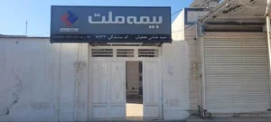 بیمه ملت نمایندگی صدور و خسارت سیدعباس نجفیان کد 7732 2