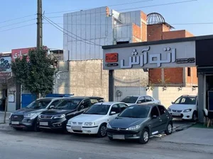 اتو آرش 3