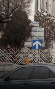 کلینیک ارتوپدی فنی سلیمانی 3