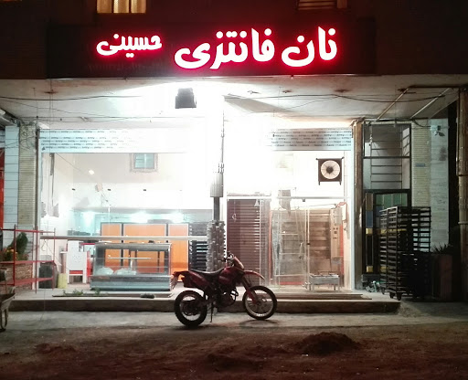 نان فانتزی حسینی ۲