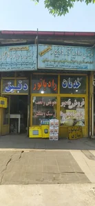 خدمات رادیاتور دقیق