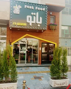 فست فود باتو 3