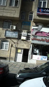 دکتر فرحناز اسکندری پور