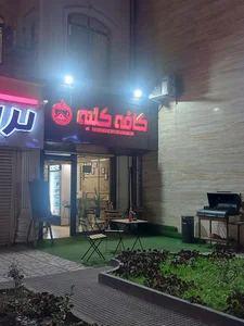 کافه ژون
