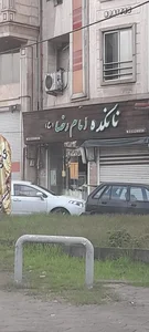نانکده امام رضا (ع) 2