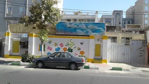 پیش دبستان مبتکر