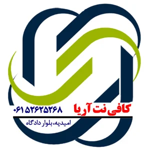 کافی نت آریا