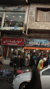 منسوجات مازندران