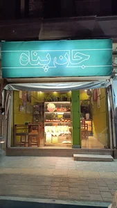 کافه گالری جان پناه