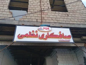 صافکاری بی رنگ جلیل 5