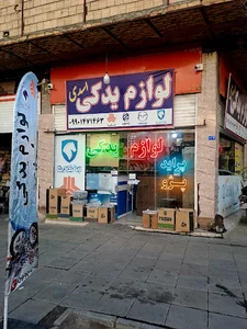 لوازم یدکی اسدی
