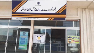 دفتر پیشخوان خدمات دولت