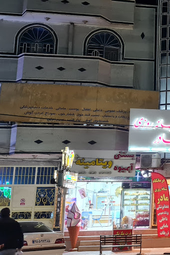 +بستنی و آبمیوه ویتامینه