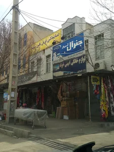 فروشگاه فرش و موکت امینی خواه