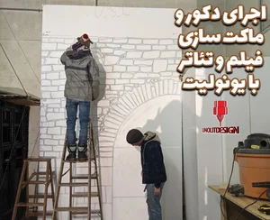 دکوراسیون ایلیا