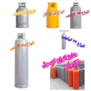 فروش گازمایع LPG