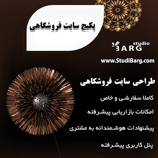 استودیو برگ