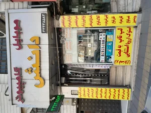 موبایل و کامپیوتر دانش 2