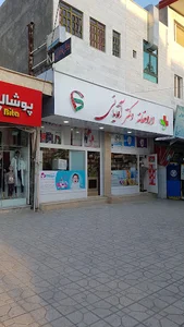 داروخانه دکتر آقایانی