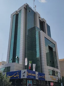 ساختمان مرکزی بانک سرمایه