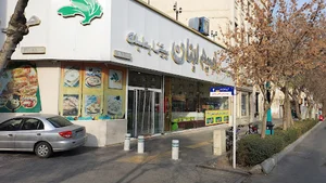 Nasim Lebanon, Lebanese restaurant