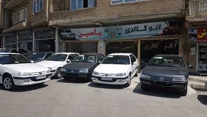 اتوگالری یاسین