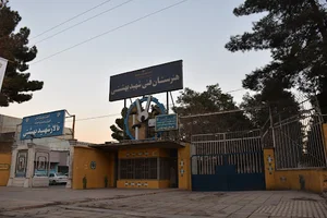 هنرستان فنی شهید بهشتی