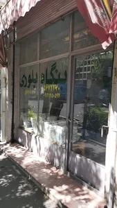 برنج بلوری