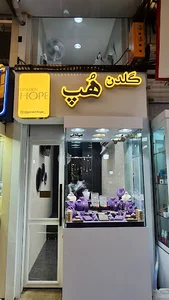 Golden hope _ گلدن هپ