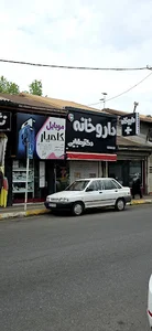 داروخانه دکتر طبایی