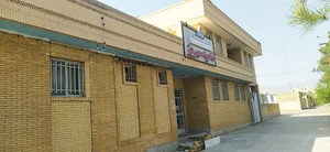 شرکت ملی پخش فرآورده نفتی ناحیه مهریز