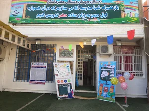 کانون زبان ایران شعبه پاداد اهواز
