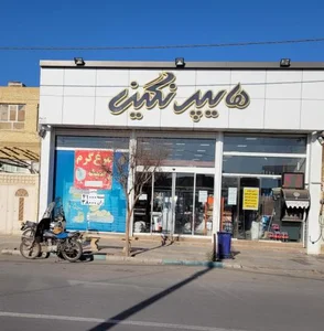 هایپر نگین 3
