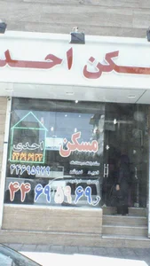 مسکن احدی