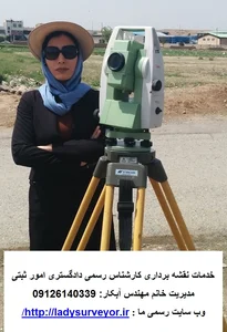 دانشنامه نقشه ای ایران