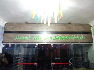 مسجد امام هادی (ع) 3