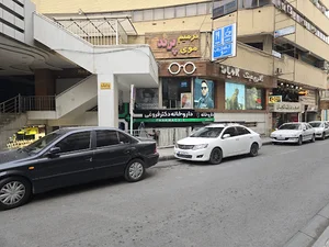داروخانه دکتر فروغی