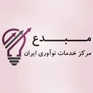 مرکز ایده و اختراعات تجاری ایران