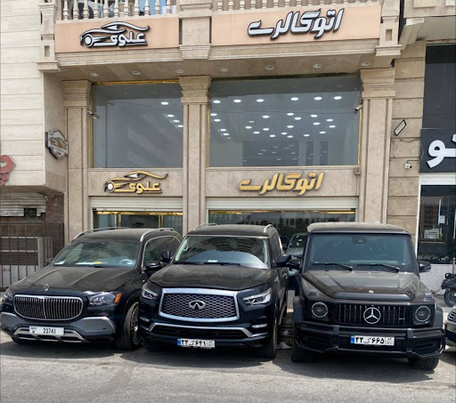 Auto gallery Alavi _ اتوگالری علوی