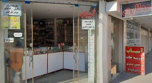 عطاری گل سرخ